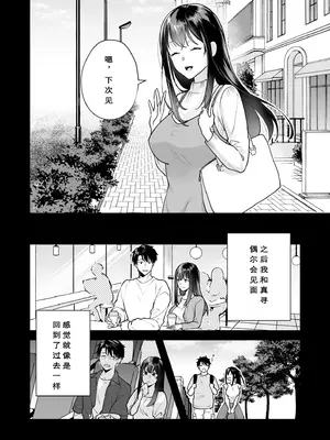 [モゲラーノ] 姉妹與她的伴侶 -祠隠された秘密- (1-6) [今人明月个人汉化] [DL版]_063