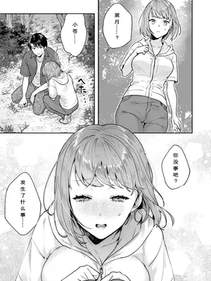 [モゲラーノ] 姉妹與她的伴侶 -祠隠された秘密- (1-6) [今人明月个人汉化] [DL版]_078