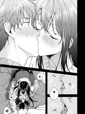 [モゲラーノ] 姉妹與她的伴侶 -祠隠された秘密- (1-6) [今人明月个人汉化] [DL版]_068