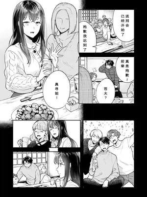 [モゲラーノ] 姉妹與她的伴侶 -祠隠された秘密- (1-6) [今人明月个人汉化] [DL版]_065