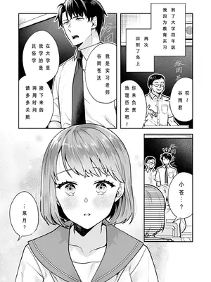 [モゲラーノ] 姉妹與她的伴侶 -祠隠された秘密- (1-6) [今人明月个人汉化] [DL版]_010