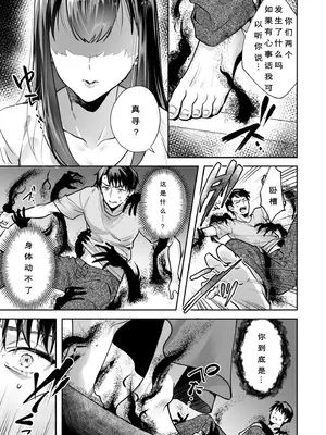 [モゲラーノ] 姉妹與她的伴侶 -祠隠された秘密- (1-6) [今人明月个人汉化] [DL版]_022