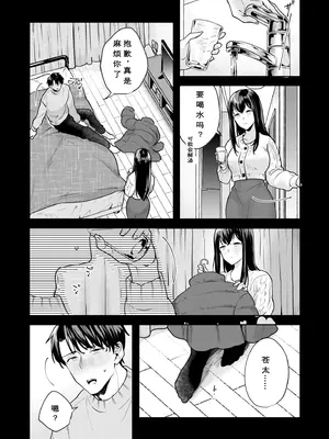 [モゲラーノ] 姉妹與她的伴侶 -祠隠された秘密- (1-6) [今人明月个人汉化] [DL版]_067