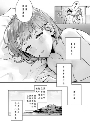 [モゲラーノ] 姉妹與她的伴侶 -祠隠された秘密- (1-6) [今人明月个人汉化] [DL版]_009