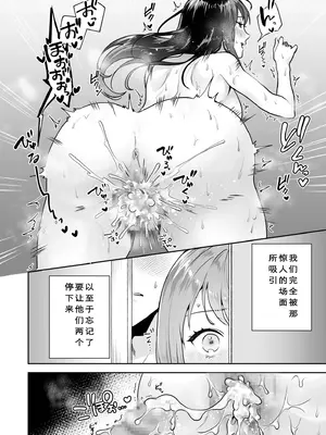 [モゲラーノ] 姉妹與她的伴侶 -祠隠された秘密- (1-6) [今人明月个人汉化] [DL版]_046