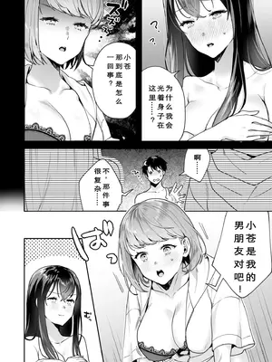 [モゲラーノ] 姉妹與她的伴侶 -祠隠された秘密- (1-6) [今人明月个人汉化] [DL版]_140