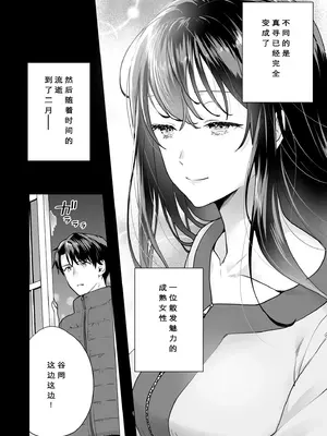 [モゲラーノ] 姉妹與她的伴侶 -祠隠された秘密- (1-6) [今人明月个人汉化] [DL版]_064