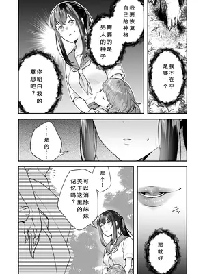 [モゲラーノ] 姉妹與她的伴侶 -祠隠された秘密- (1-6) [今人明月个人汉化] [DL版]_102