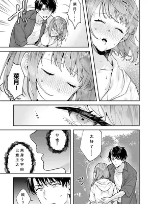 [モゲラーノ] 姉妹與她的伴侶 -祠隠された秘密- (1-6) [今人明月个人汉化] [DL版]_095