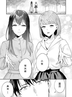 [モゲラーノ] 姉妹與她的伴侶 -祠隠された秘密- (1-6) [今人明月个人汉化] [DL版]_161