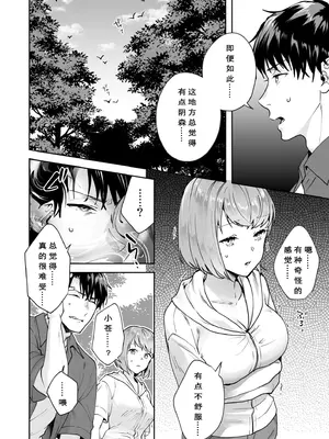 [モゲラーノ] 姉妹與她的伴侶 -祠隠された秘密- (1-6) [今人明月个人汉化] [DL版]_059