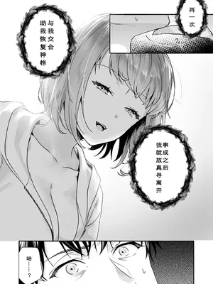 [モゲラーノ] 姉妹與她的伴侶 -祠隠された秘密- (1-6) [今人明月个人汉化] [DL版]_108