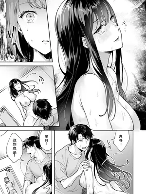 [モゲラーノ] 姉妹與她的伴侶 -祠隠された秘密- (1-6) [今人明月个人汉化] [DL版]_033