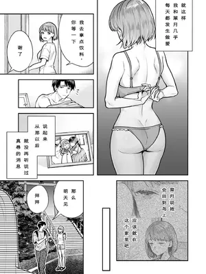 [モゲラーノ] 姉妹與她的伴侶 -祠隠された秘密- (1-6) [今人明月个人汉化] [DL版]_018