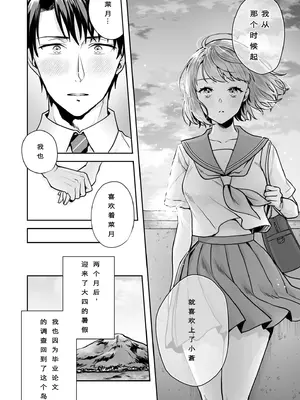 [モゲラーノ] 姉妹與她的伴侶 -祠隠された秘密- (1-6) [今人明月个人汉化] [DL版]_017