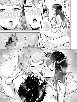 [モゲラーノ] 姉妹與她的伴侶 -祠隠された秘密- (1-6) [今人明月个人汉化] [DL版]_155