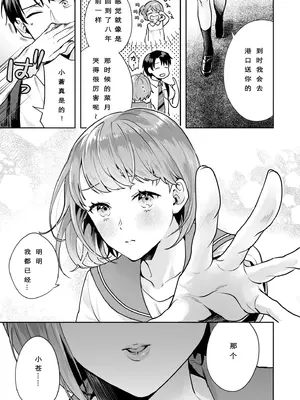 [モゲラーノ] 姉妹與她的伴侶 -祠隠された秘密- (1-6) [今人明月个人汉化] [DL版]_016