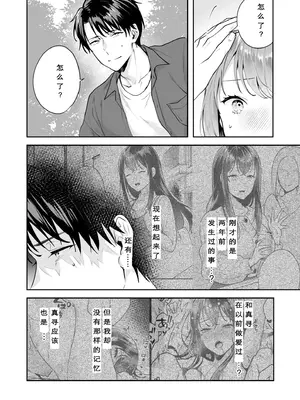 [モゲラーノ] 姉妹與她的伴侶 -祠隠された秘密- (1-6) [今人明月个人汉化] [DL版]_079