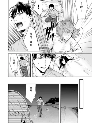 [モゲラーノ] 姉妹與她的伴侶 -祠隠された秘密- (1-6) [今人明月个人汉化] [DL版]_034