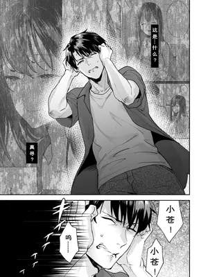 [モゲラーノ] 姉妹與她的伴侶 -祠隠された秘密- (1-6) [今人明月个人汉化] [DL版]_060