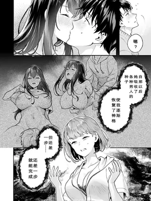 [モゲラーノ] 姉妹與她的伴侶 -祠隠された秘密- (1-6) [今人明月个人汉化] [DL版]_106