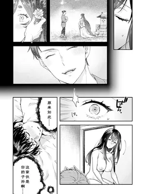 [モゲラーノ] 姉妹與她的伴侶 -祠隠された秘密- (1-6) [今人明月个人汉化] [DL版]_132