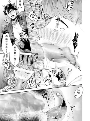 [モゲラーノ] 姉妹與她的伴侶 -祠隠された秘密- (1-6) [今人明月个人汉化] [DL版]_089