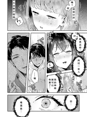 [モゲラーノ] 姉妹與她的伴侶 -祠隠された秘密- (1-6) [今人明月个人汉化] [DL版]_129