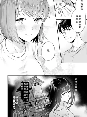 [モゲラーノ] 姉妹與她的伴侶 -祠隠された秘密- (1-6) [今人明月个人汉化] [DL版]_054