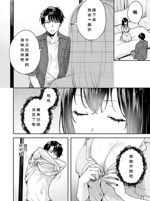 [モゲラーノ] 姉妹與她的伴侶 -祠隠された秘密- (1-6) [今人明月个人汉化] [DL版]_117