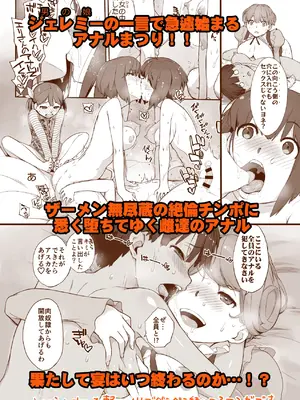 [横島んち。 (Ash横島)] ぼんのうせぶんWhistle...？[DL版]_04