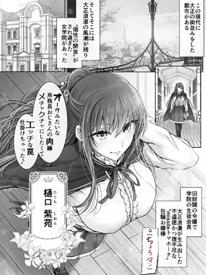 [Cior (ken-1)] 現代大正浪漫 [DL版]_04