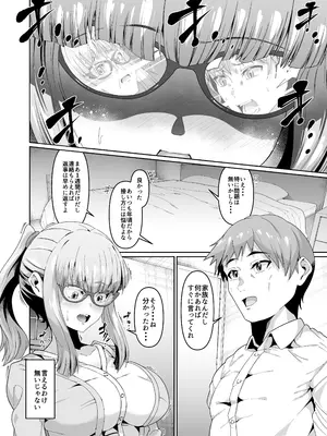 [ゾンベルマーケット (ゾンベル築地)] スケベボディの母と欲情する息子 -総集編- [DL版]_038