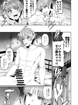 [ゾンベルマーケット (ゾンベル築地)] スケベボディの母と欲情する息子 -総集編- [DL版]_067