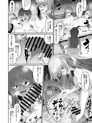 [ゾンベルマーケット (ゾンベル築地)] スケベボディの母と欲情する息子 -総集編- [DL版]_088