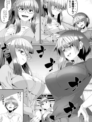 [ゾンベルマーケット (ゾンベル築地)] スケベボディの母と欲情する息子 -総集編- [DL版]_098