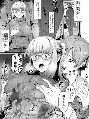 [ゾンベルマーケット (ゾンベル築地)] スケベボディの母と欲情する息子 -総集編- [DL版]_039