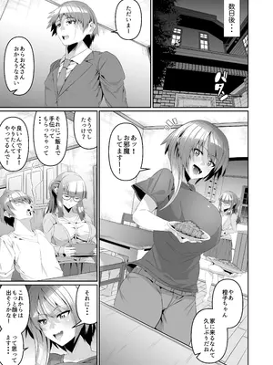 [ゾンベルマーケット (ゾンベル築地)] スケベボディの母と欲情する息子 -総集編- [DL版]_097