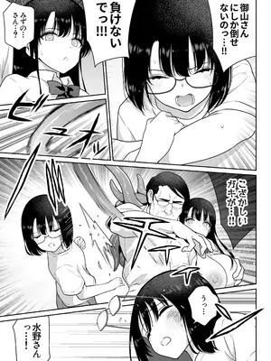 [ななっしー] アオミダラ_78