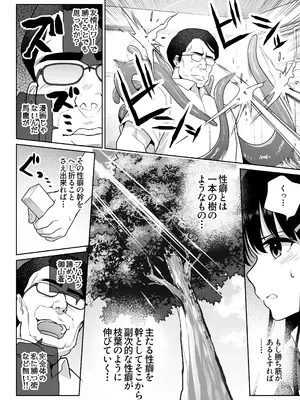 [ななっしー] アオミダラ_81