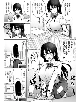 [ななっしー] アオミダラ_14