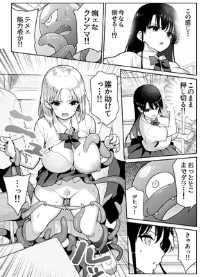 [ななっしー] アオミダラ_28