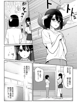 [ななっしー] アオミダラ_07