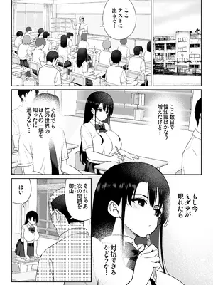 [ななっしー] アオミダラ_23