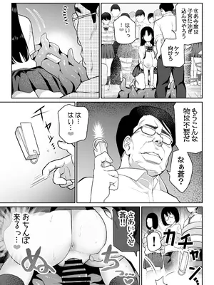 [ななっしー] アオミダラ_64