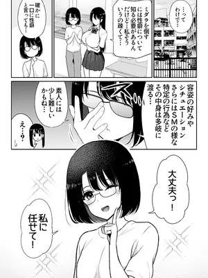 [ななっしー] アオミダラ_12