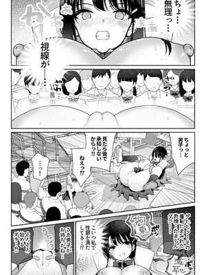 [ななっしー] アオミダラ_44