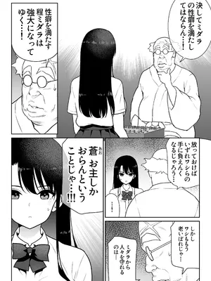 [ななっしー] アオミダラ_11