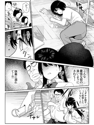 [ななっしー] アオミダラ_79