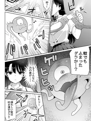 [ななっしー] アオミダラ_39